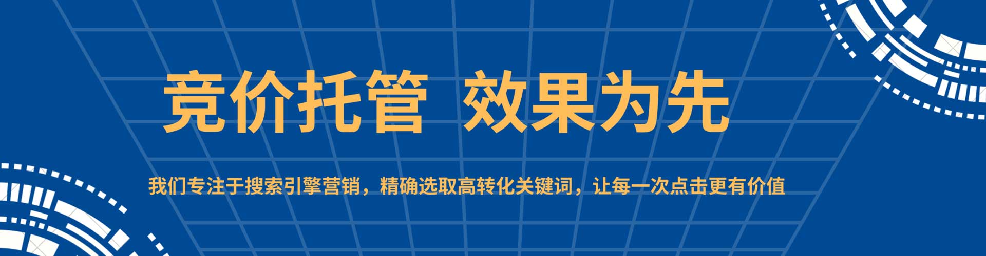 南海百度竞价排名